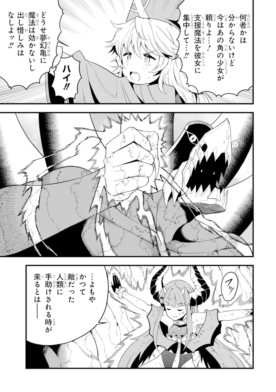 【翻訳】の才能で俺だけが世界を改変できる件 ～ハズレ才能【翻訳】で気付けば世界最強になってました～ 第17話 - 13