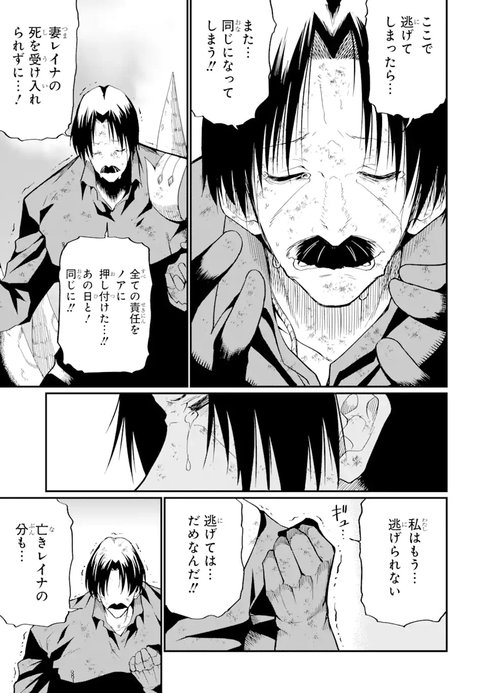【翻訳】の才能で俺だけが世界を改変できる件 ～ハズレ才能【翻訳】で気付けば世界最強になってました～ 第20話 - 13