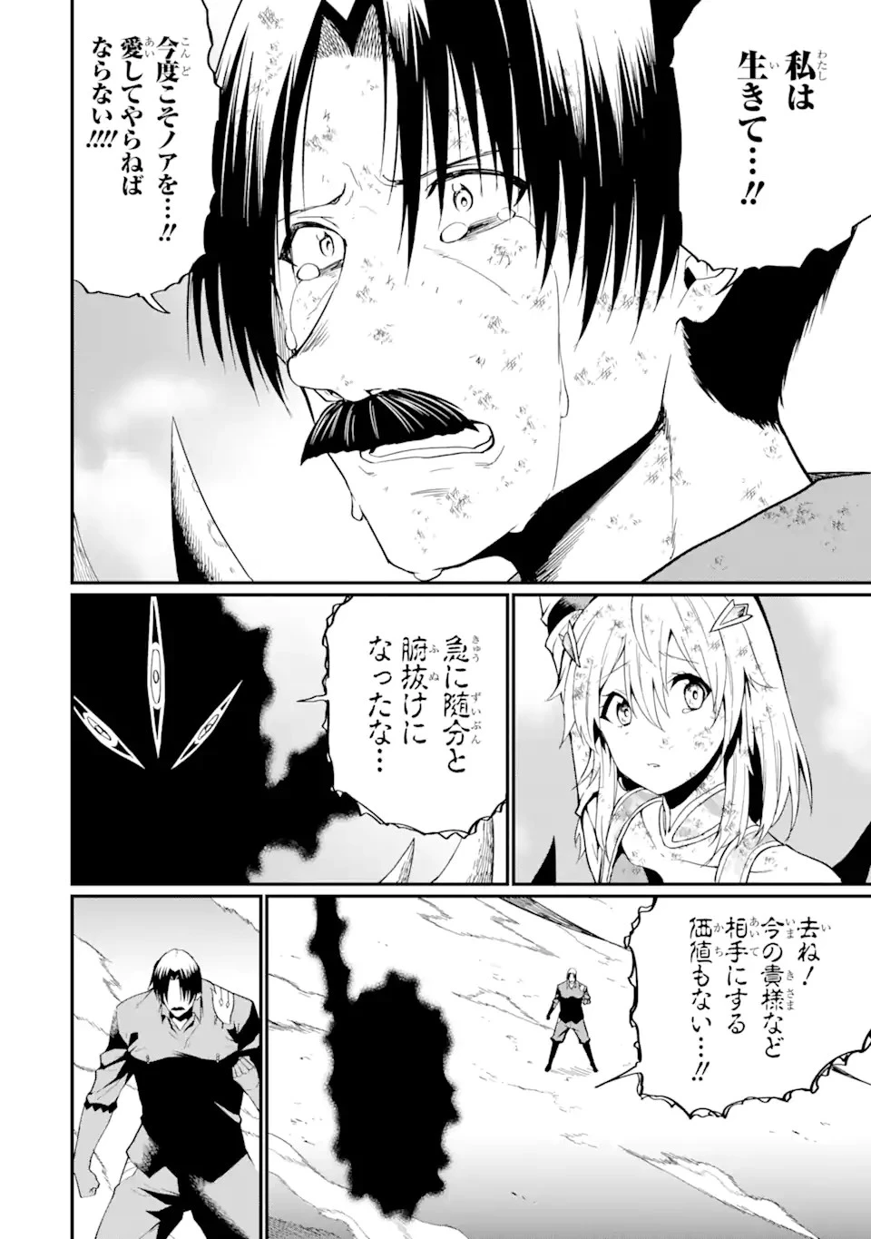 【翻訳】の才能で俺だけが世界を改変できる件 ～ハズレ才能【翻訳】で気付けば世界最強になってました～ 第20話 - 14