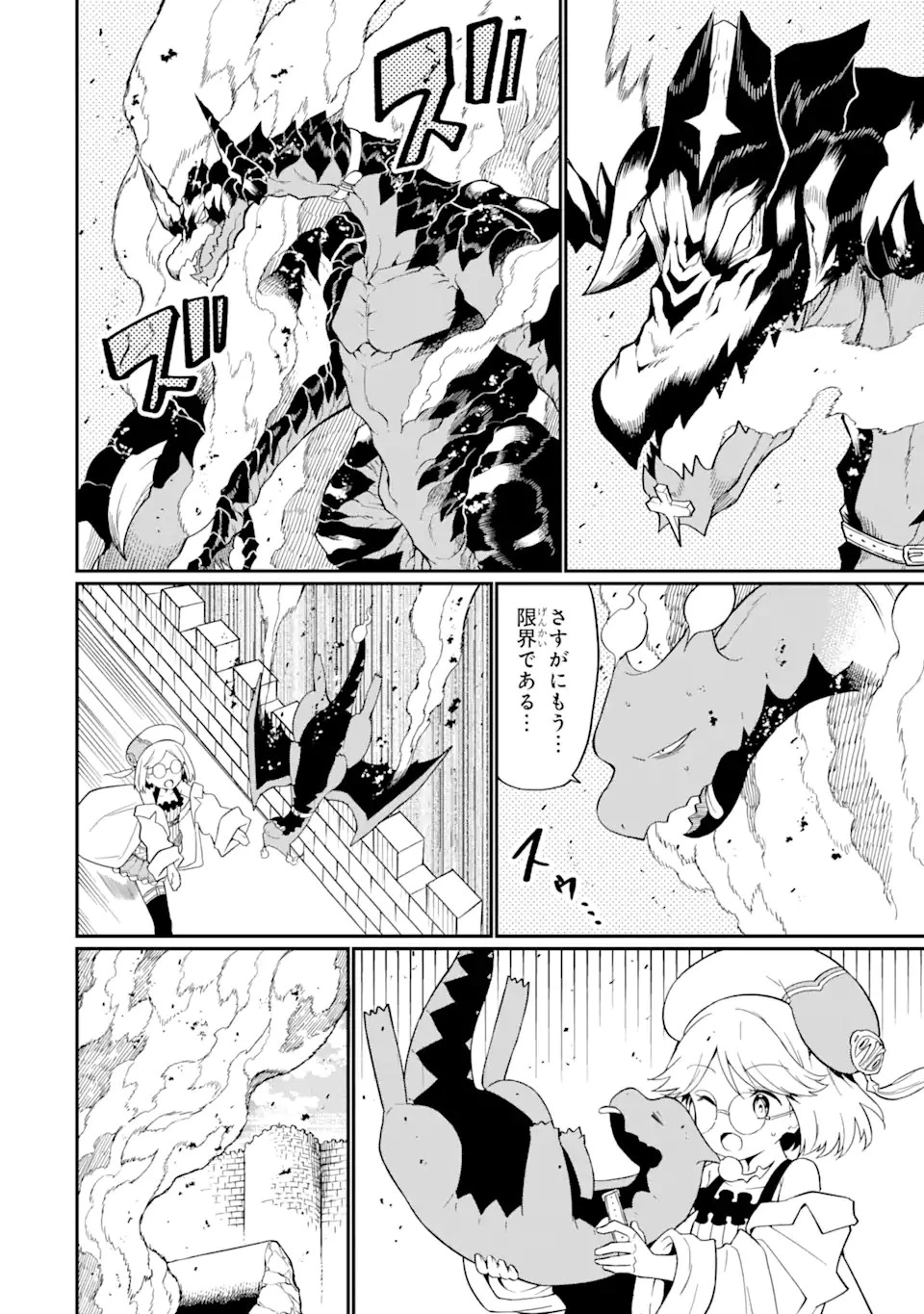 【翻訳】の才能で俺だけが世界を改変できる件 ～ハズレ才能【翻訳】で気付けば世界最強になってました～ 第22話 - 6