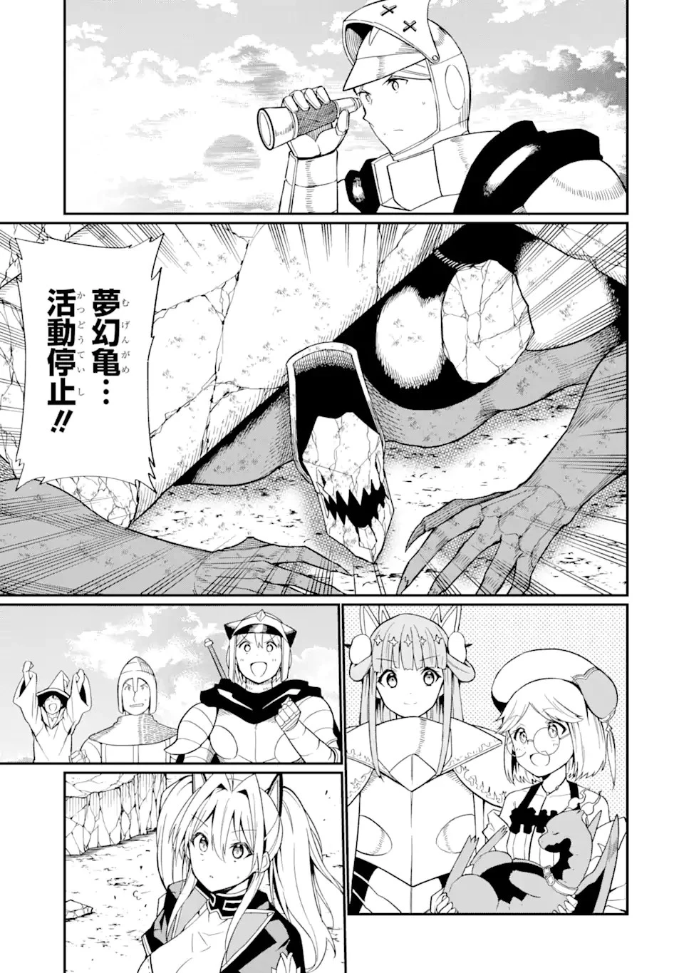 【翻訳】の才能で俺だけが世界を改変できる件 ～ハズレ才能【翻訳】で気付けば世界最強になってました～ 第22話 - 7