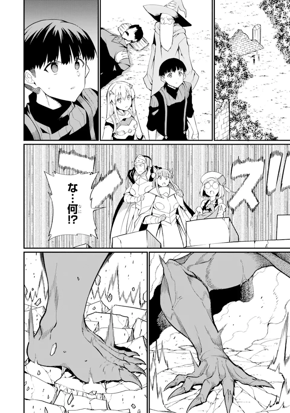 【翻訳】の才能で俺だけが世界を改変できる件 ～ハズレ才能【翻訳】で気付けば世界最強になってました～ 第22話 - 10