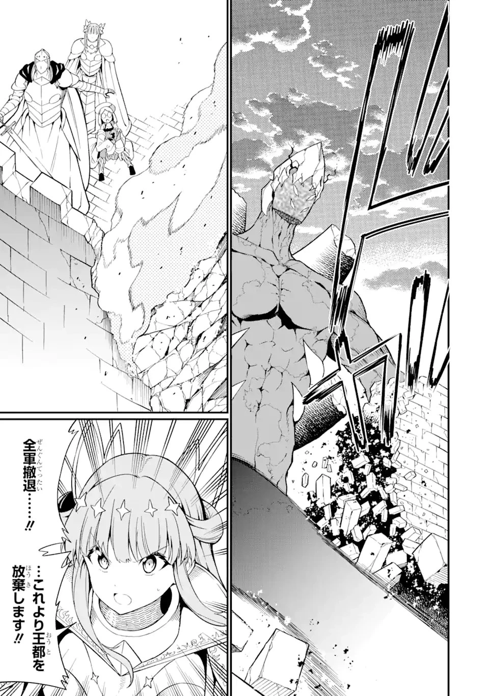 【翻訳】の才能で俺だけが世界を改変できる件 ～ハズレ才能【翻訳】で気付けば世界最強になってました～ 第22話 - 13