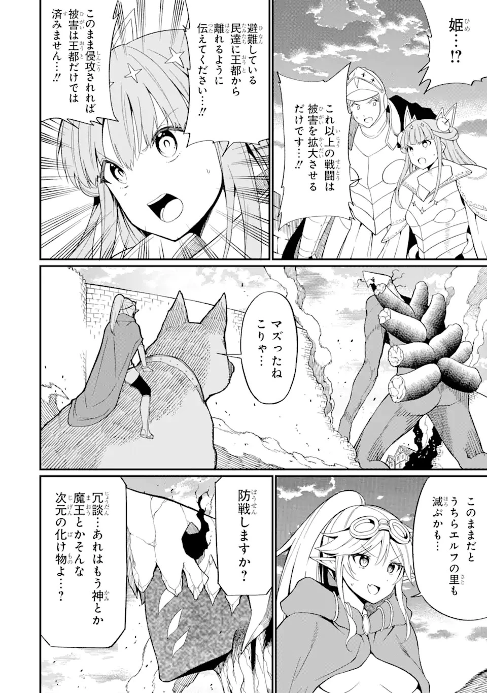 【翻訳】の才能で俺だけが世界を改変できる件 ～ハズレ才能【翻訳】で気付けば世界最強になってました～ 第22話 - 14