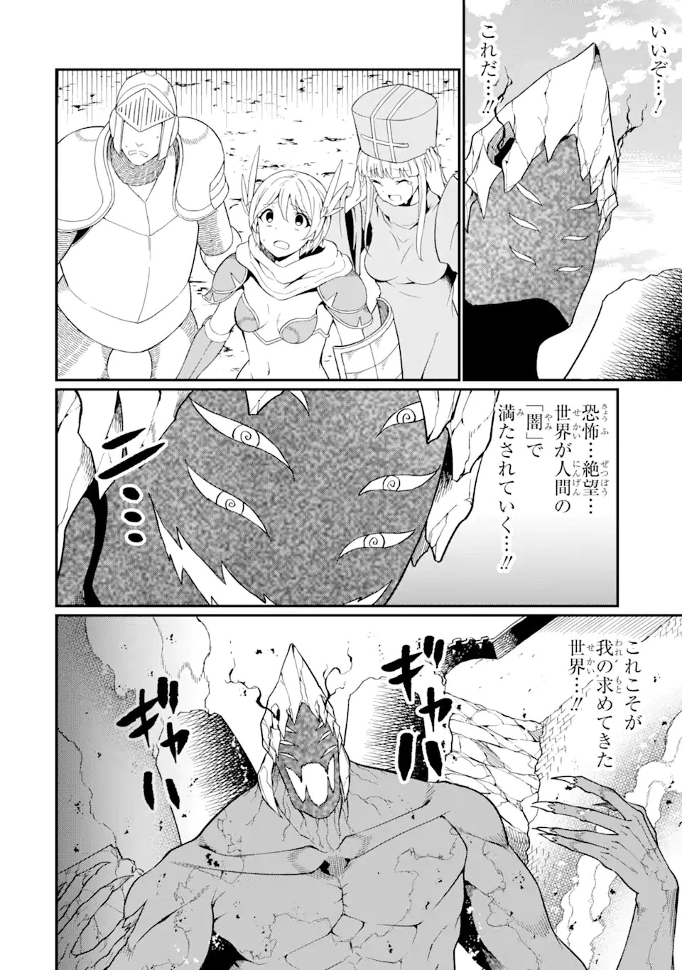 【翻訳】の才能で俺だけが世界を改変できる件 ～ハズレ才能【翻訳】で気付けば世界最強になってました～ 第22話 - 16
