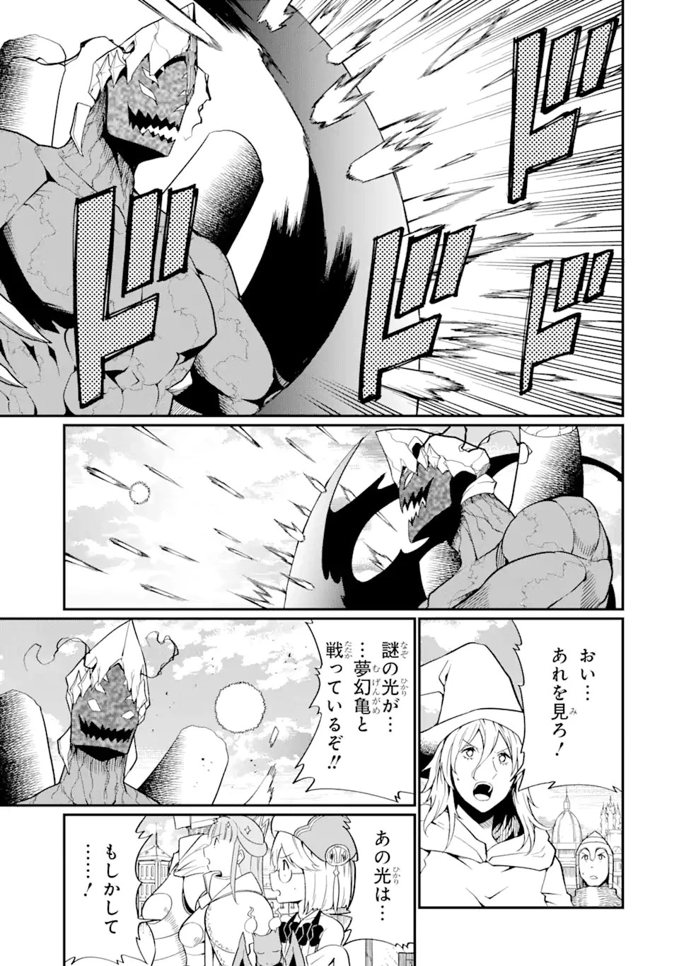 【翻訳】の才能で俺だけが世界を改変できる件 ～ハズレ才能【翻訳】で気付けば世界最強になってました～ 第23話 - 9