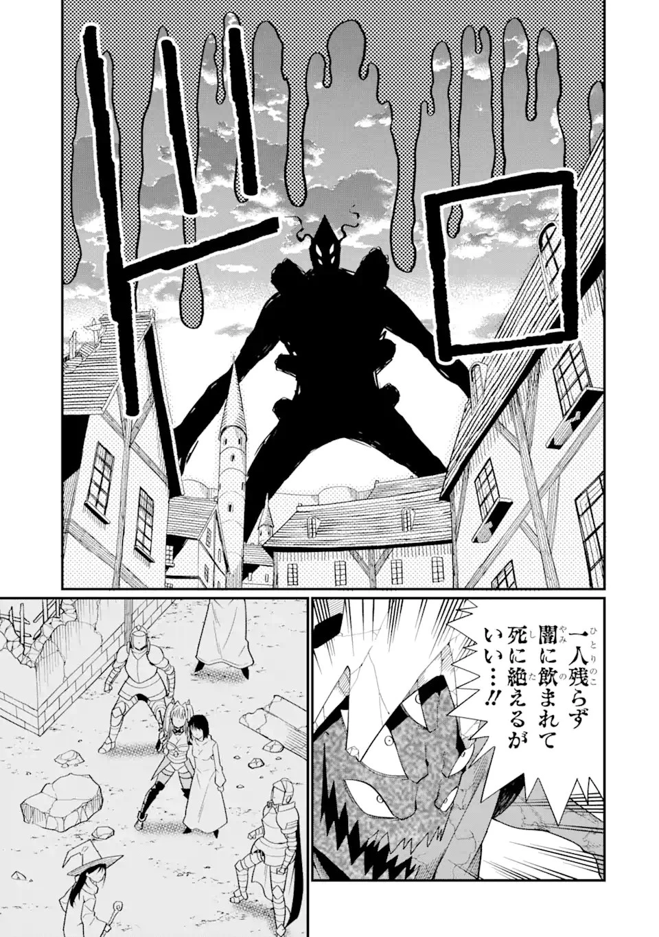【翻訳】の才能で俺だけが世界を改変できる件 ～ハズレ才能【翻訳】で気付けば世界最強になってました～ 第23話 - 17