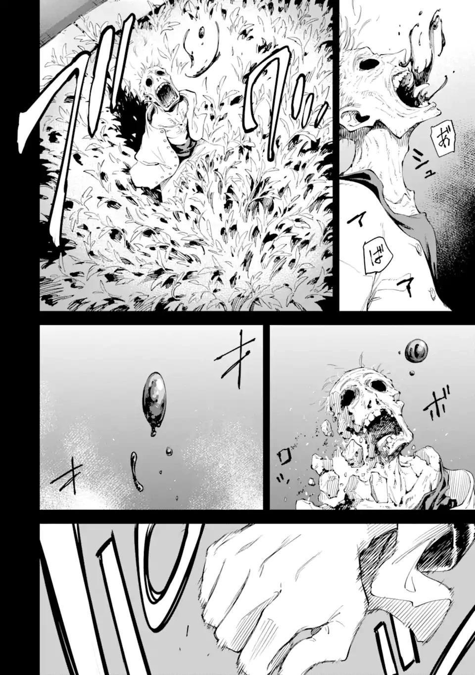 異世界賢者の転生無双 ～ゲームの知識で異世界最強～ 第33話 - 4