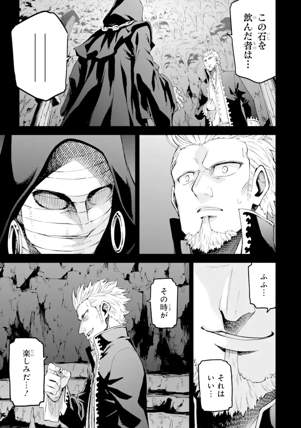 異世界賢者の転生無双 ～ゲームの知識で異世界最強～ 第33話 - 13