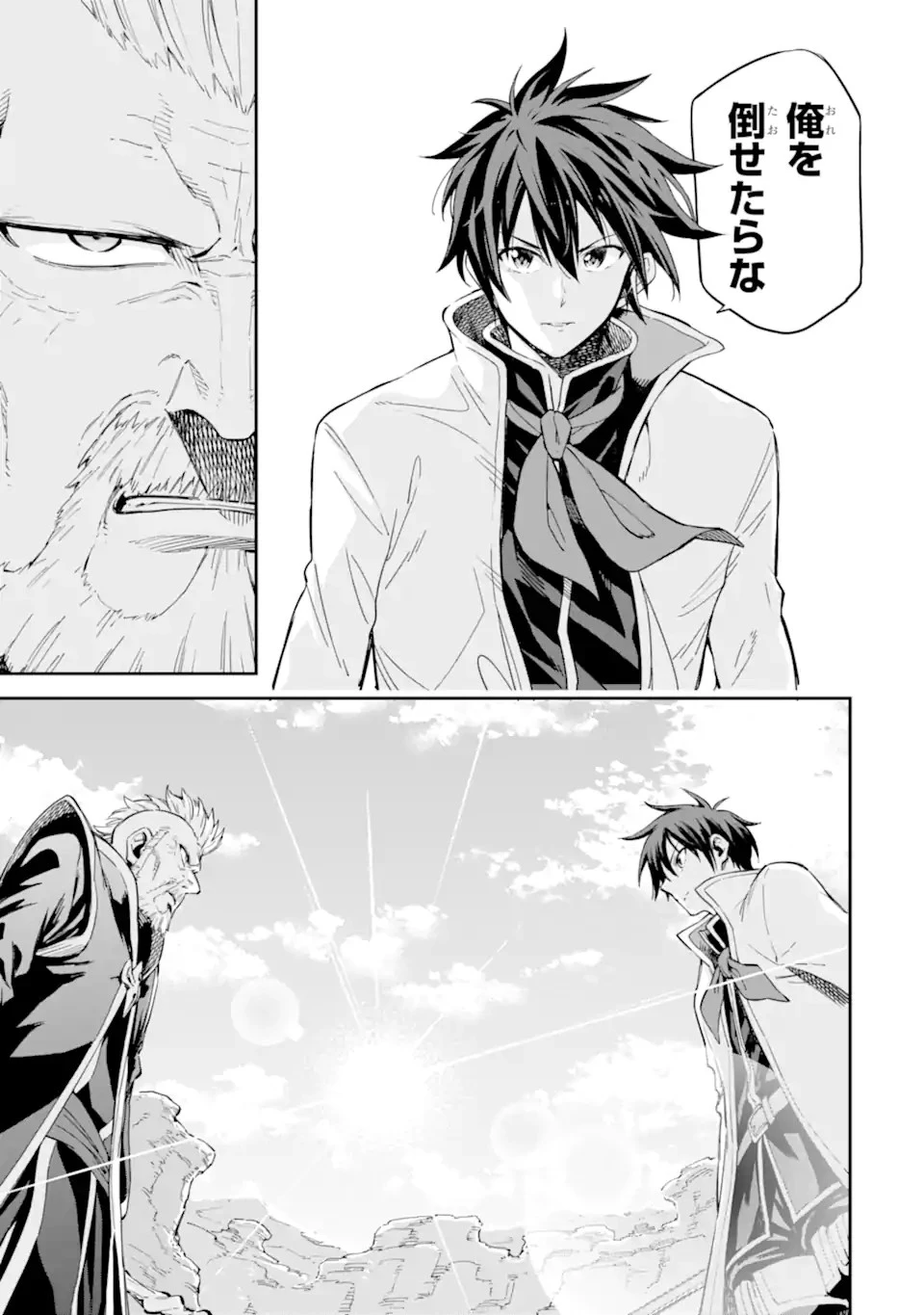 異世界賢者の転生無双 ～ゲームの知識で異世界最強～ 第35話 - 13