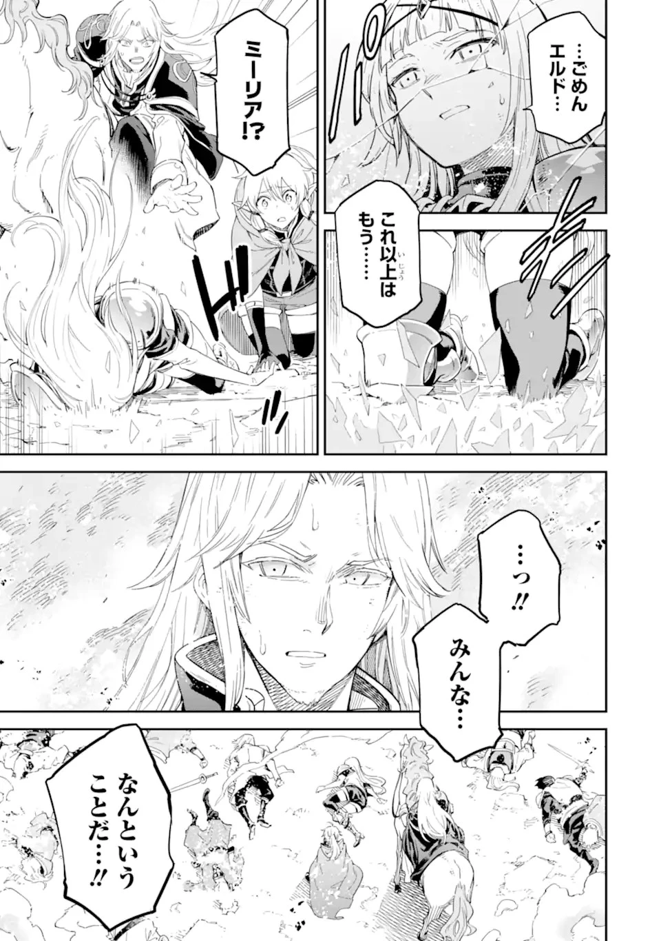 異世界賢者の転生無双 ～ゲームの知識で異世界最強～ 第37話 - 5