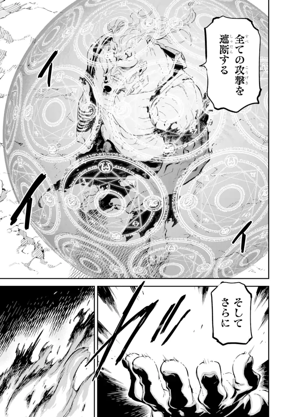 異世界賢者の転生無双 ～ゲームの知識で異世界最強～ 第37話 - 9