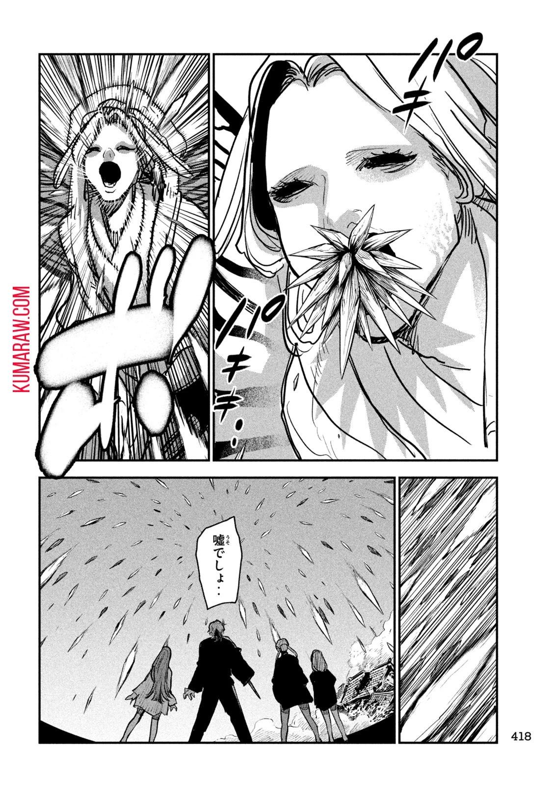 キョンシー怪譚BLOOD 第23話 - 10