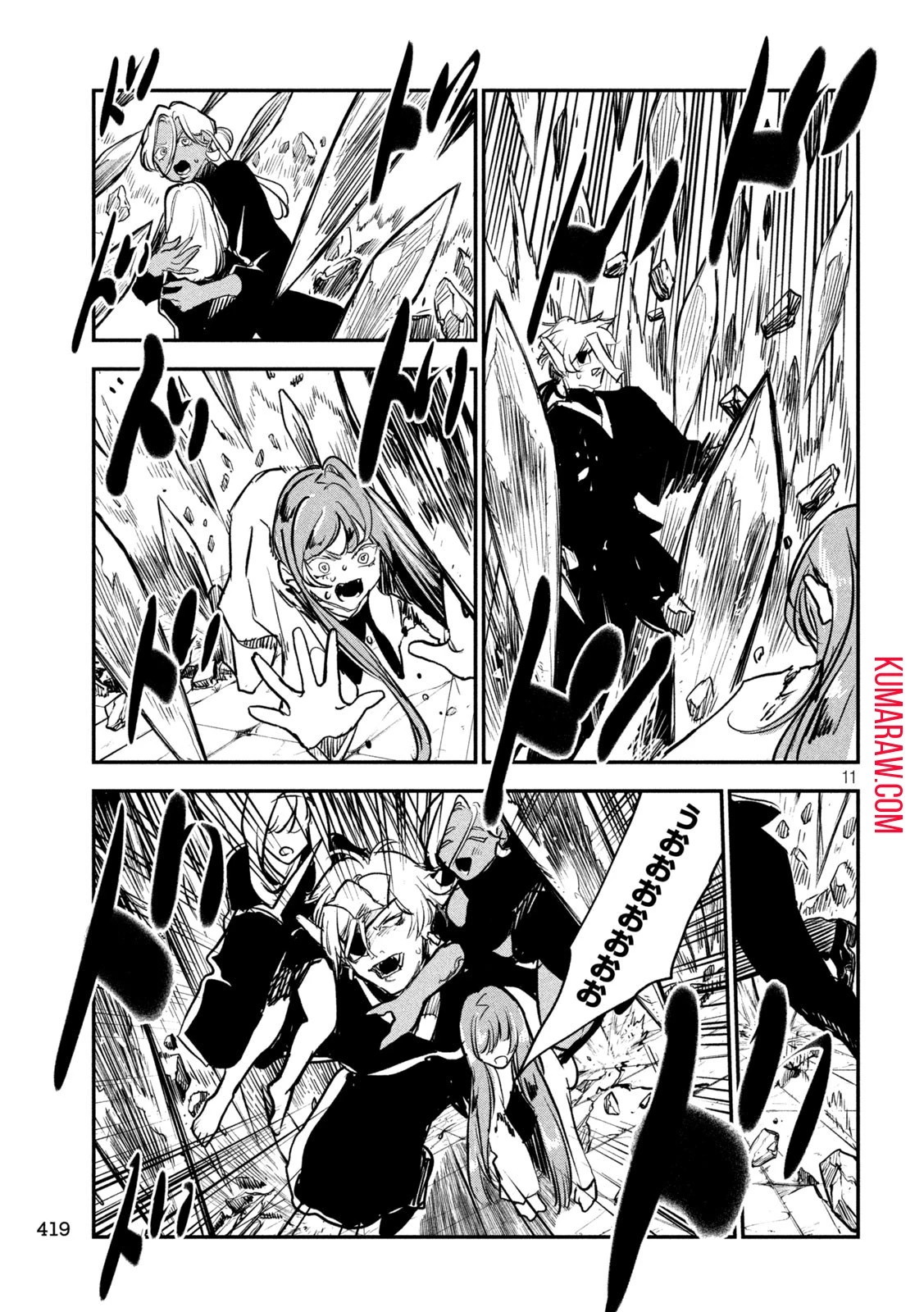 キョンシー怪譚BLOOD 第23話 - 11