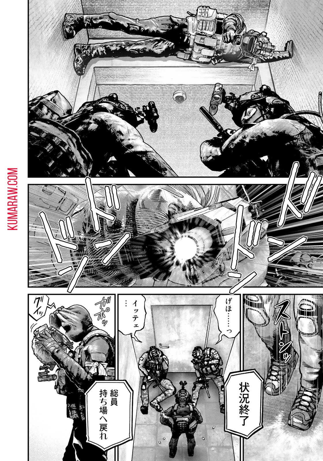 陸上自衛隊特務諜報機関別班の犬 第1話 - 6