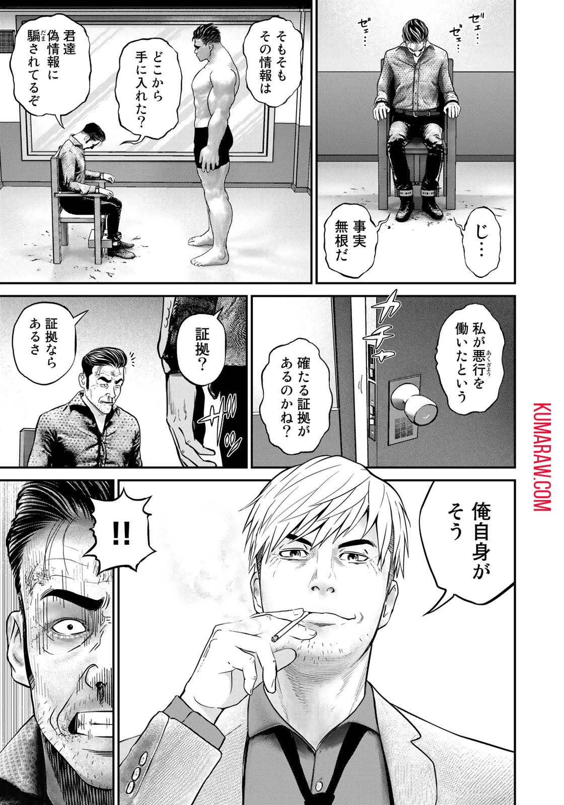 陸上自衛隊特務諜報機関別班の犬 第1話 - 23