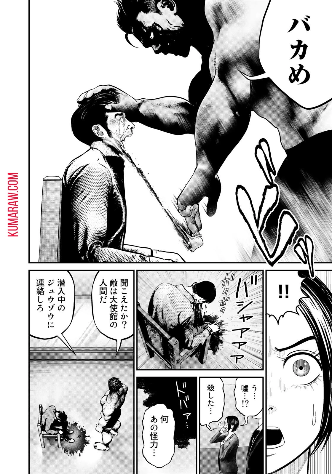 陸上自衛隊特務諜報機関別班の犬 第1話 - 28