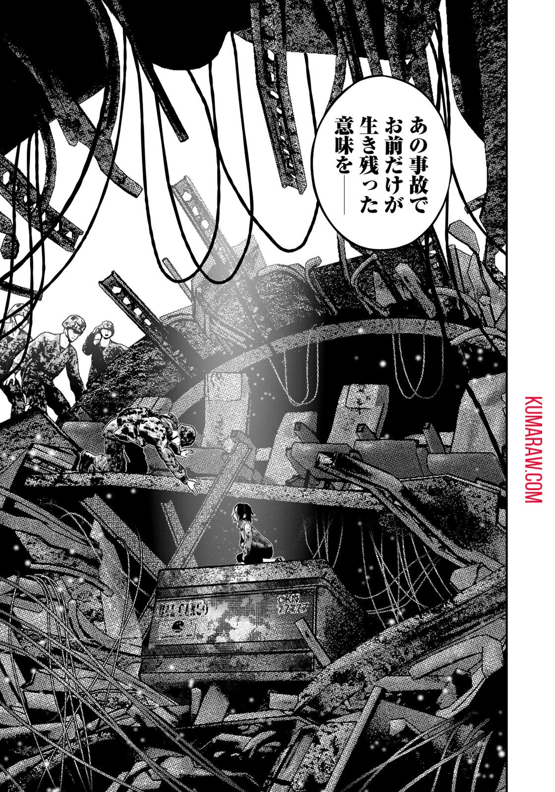 陸上自衛隊特務諜報機関別班の犬 第1話 - 39