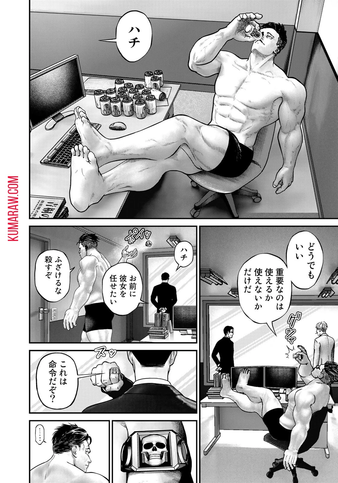 陸上自衛隊特務諜報機関別班の犬 第1話 - 44