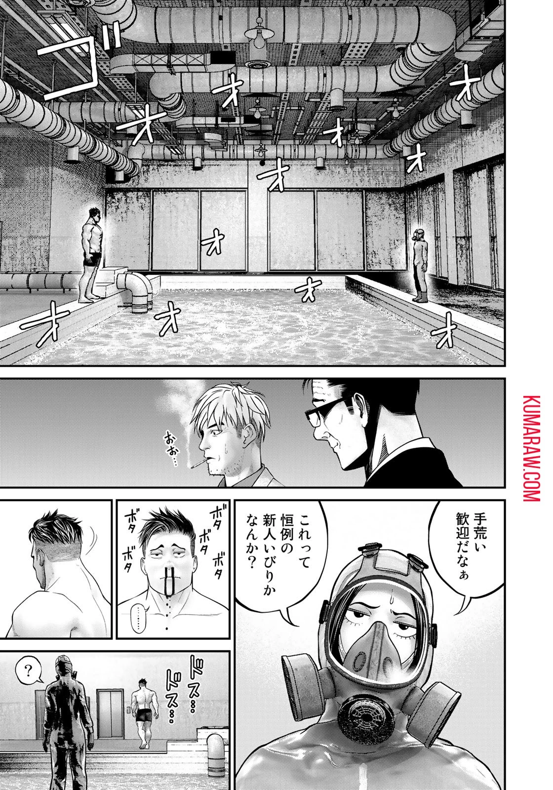 陸上自衛隊特務諜報機関別班の犬 第2話 - 7