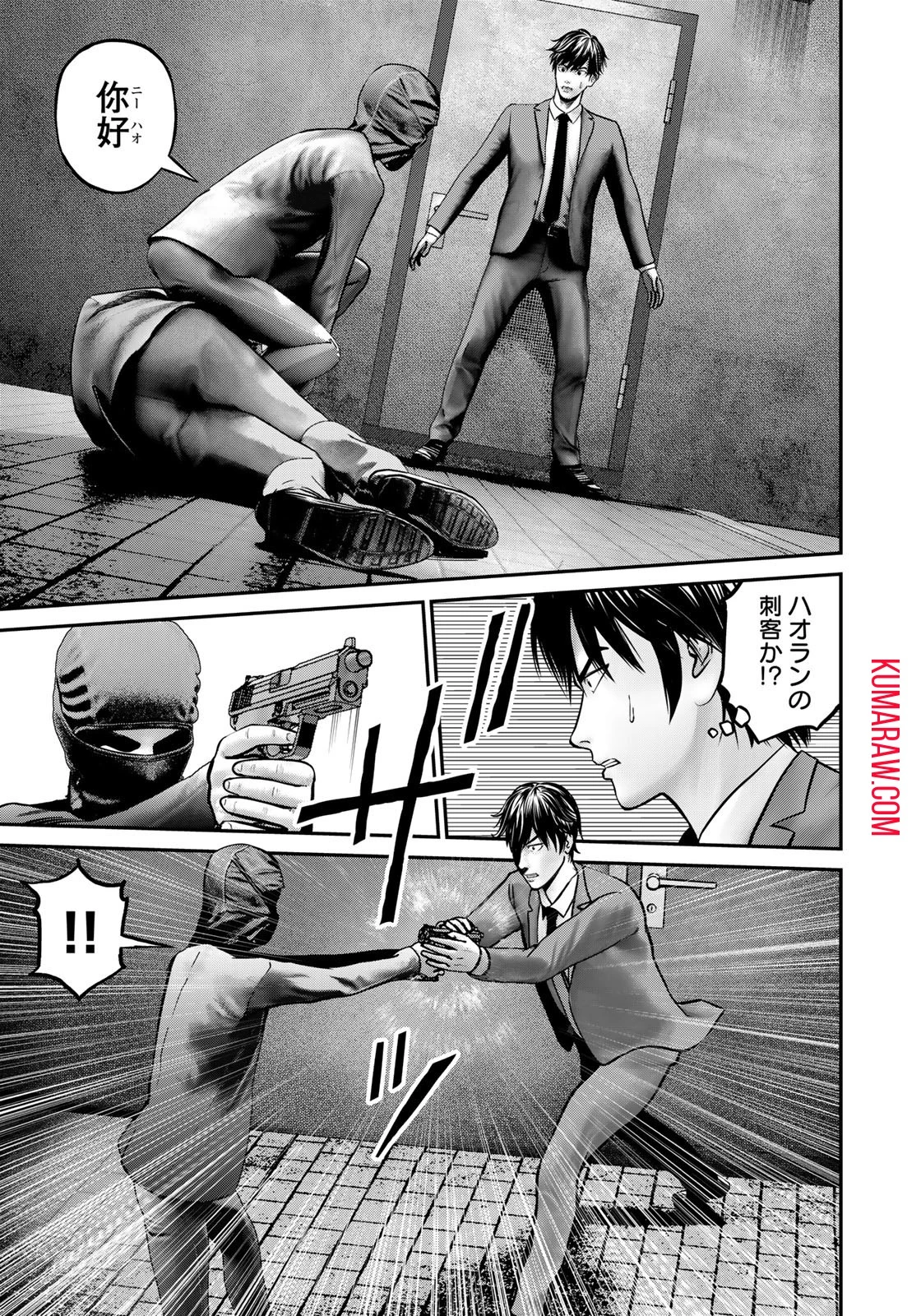 陸上自衛隊特務諜報機関別班の犬 第2話 - 23