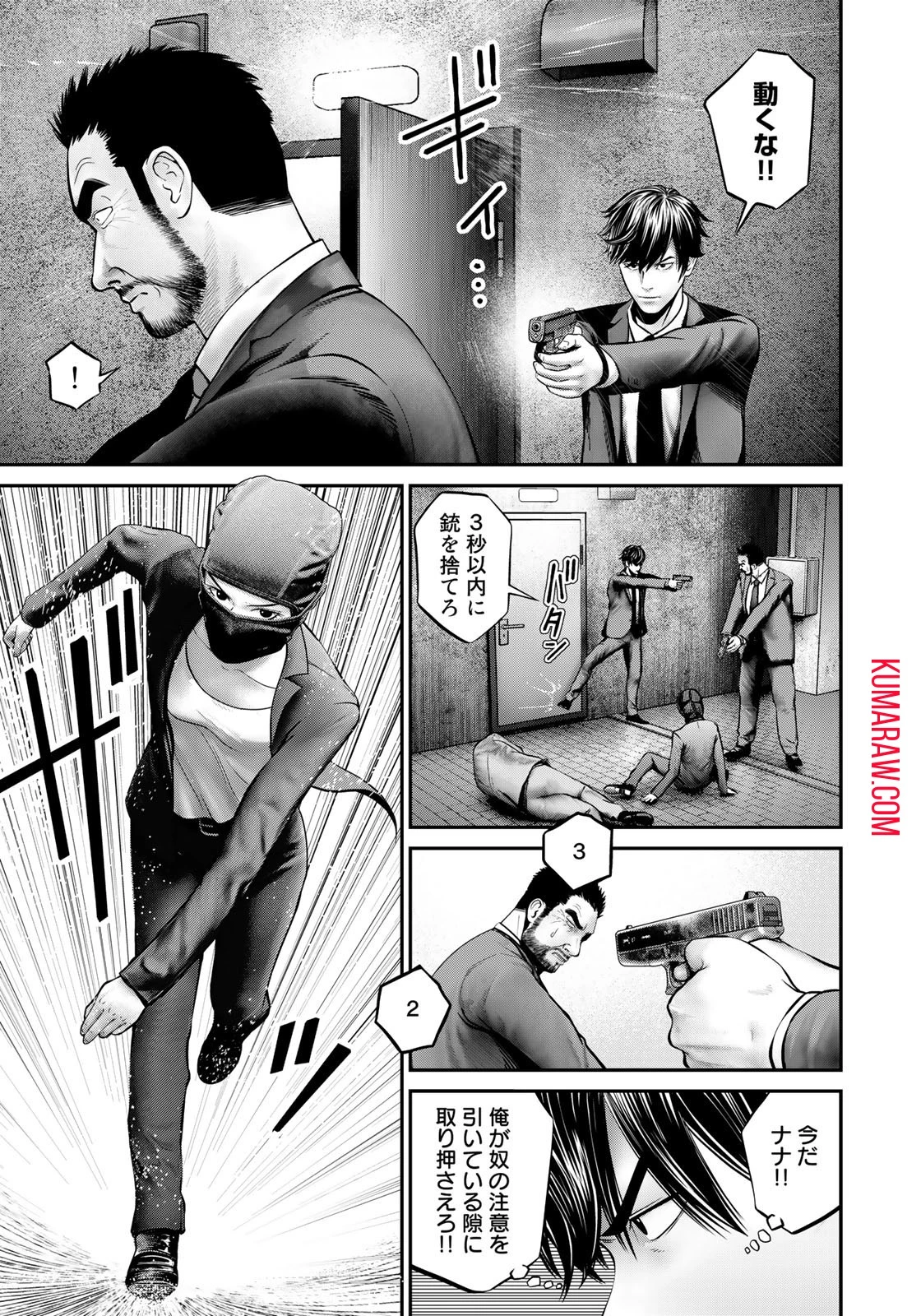 陸上自衛隊特務諜報機関別班の犬 第3話 - 9