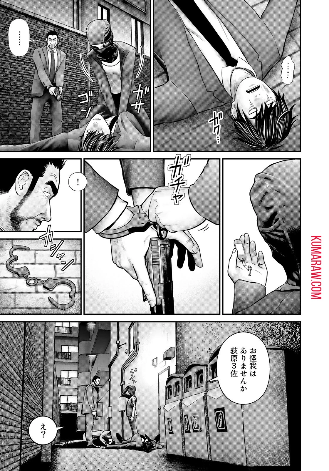 陸上自衛隊特務諜報機関別班の犬 第3話 - 11