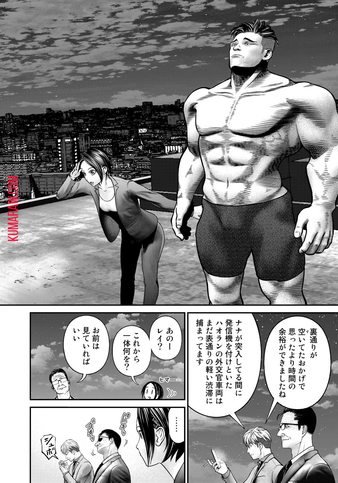 陸上自衛隊特務諜報機関別班の犬 第3話 - 16