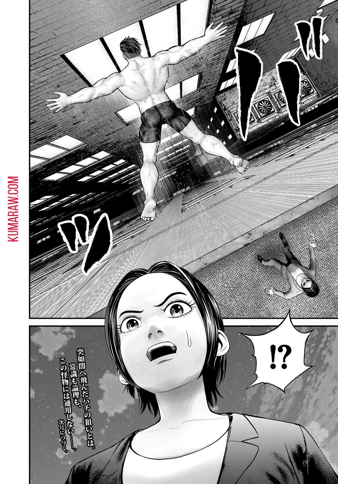 陸上自衛隊特務諜報機関別班の犬 第3話 - 20