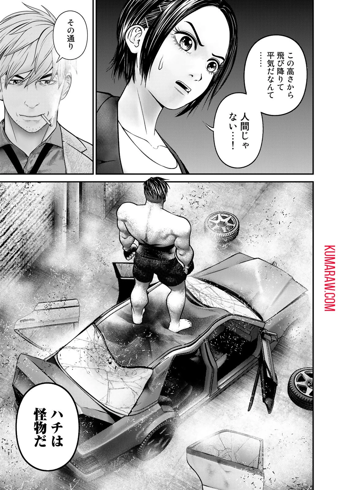 陸上自衛隊特務諜報機関別班の犬 第4話 - 5