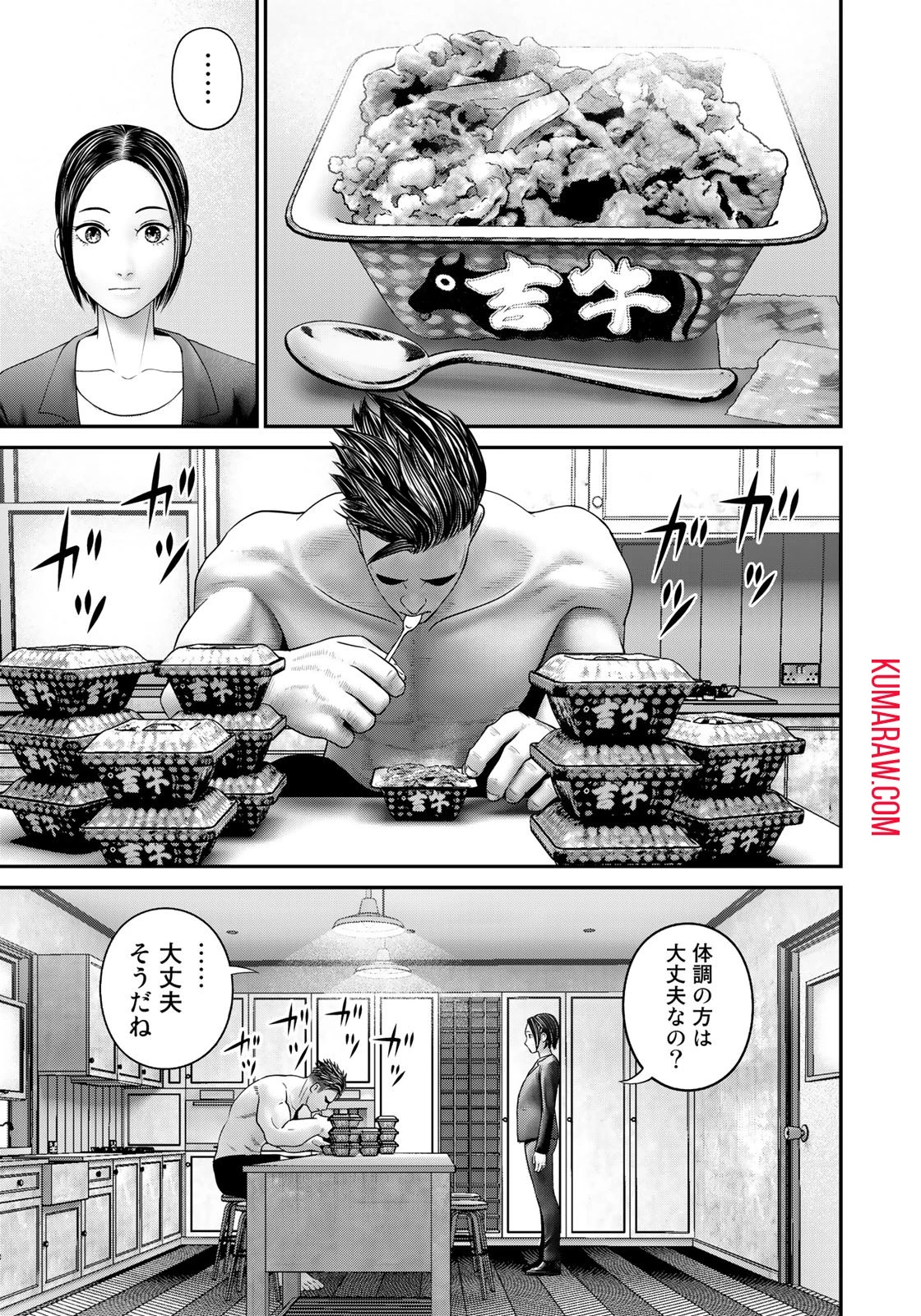 陸上自衛隊特務諜報機関別班の犬 第5話 - 9