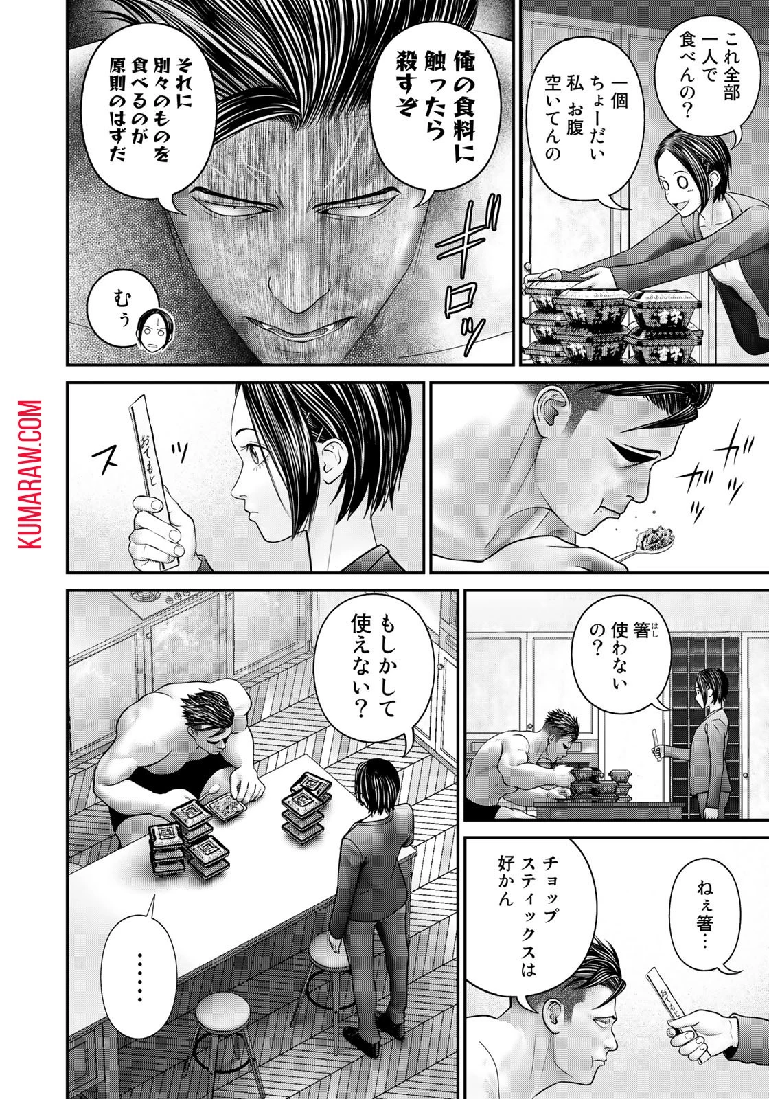 陸上自衛隊特務諜報機関別班の犬 第5話 - 10