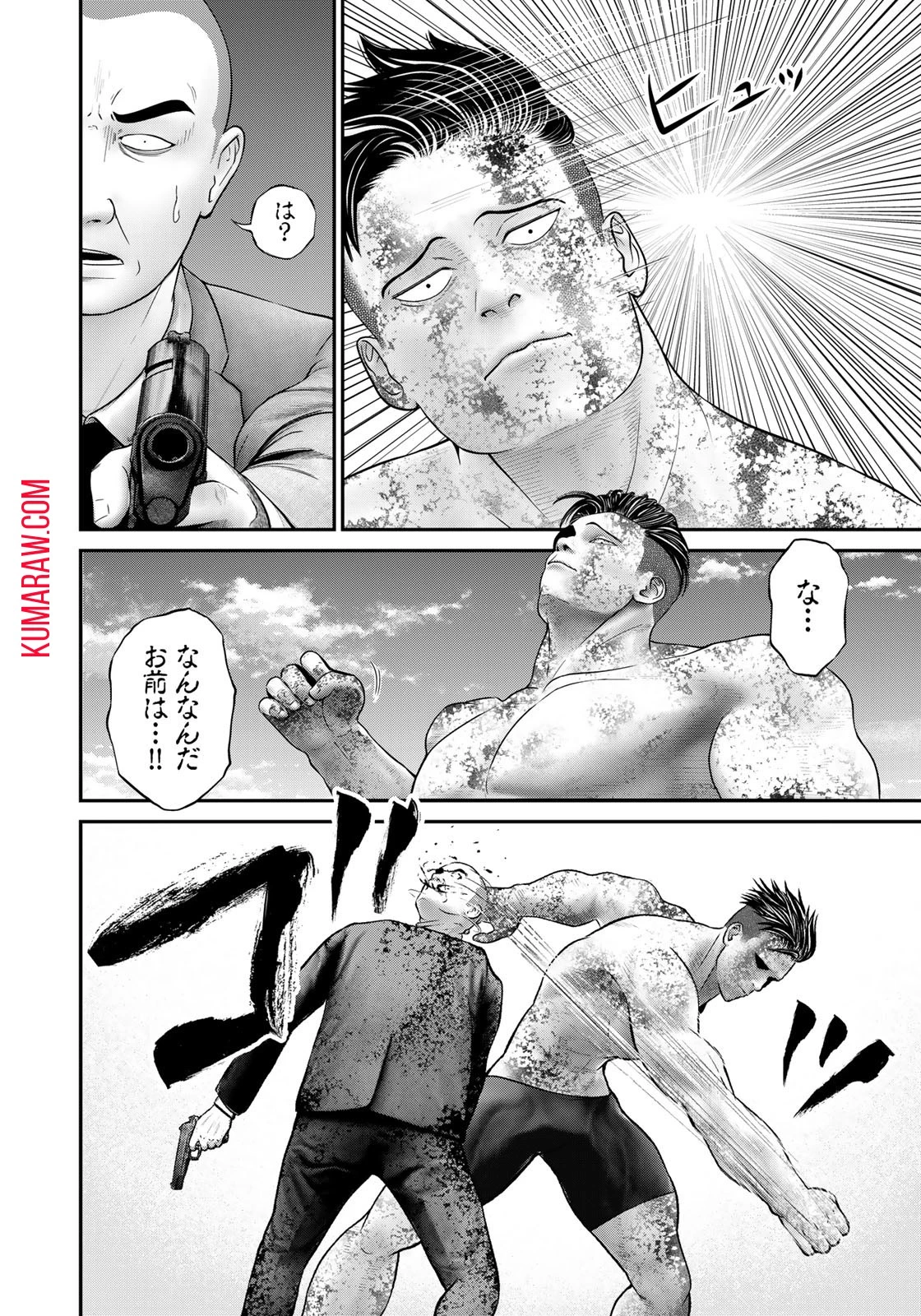 陸上自衛隊特務諜報機関別班の犬 第6話 - 4