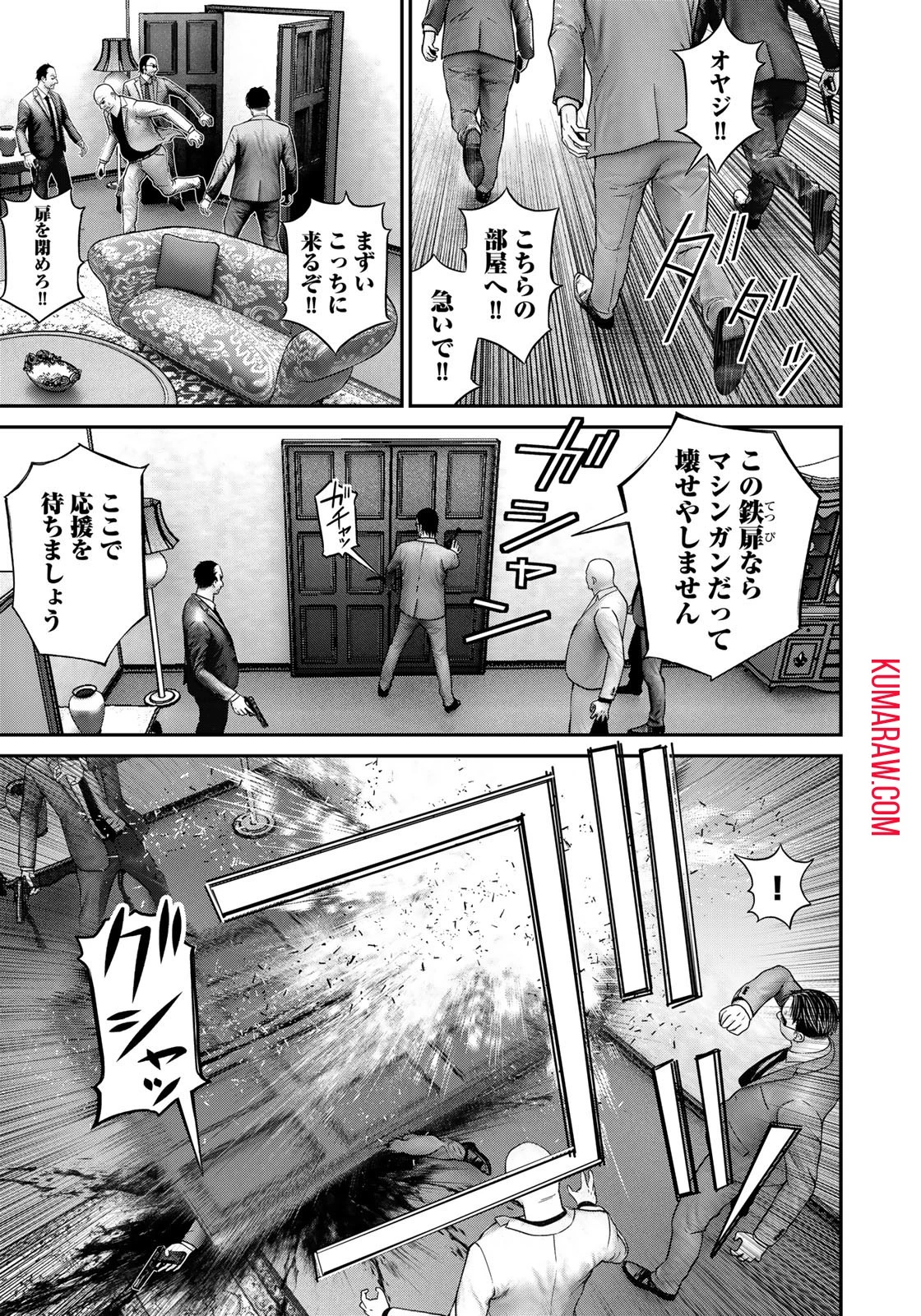 陸上自衛隊特務諜報機関別班の犬 第6話 - 7