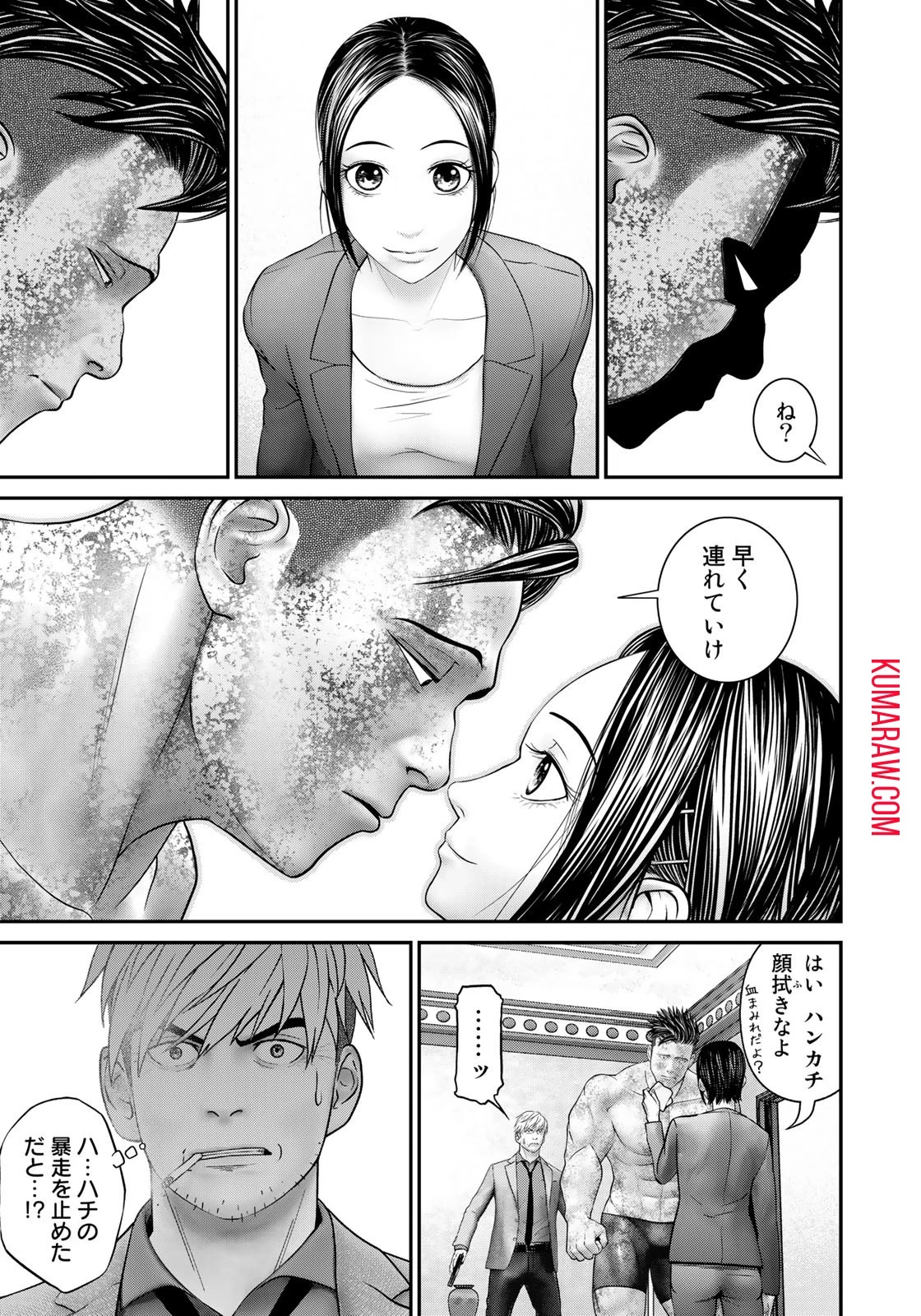 陸上自衛隊特務諜報機関別班の犬 第6話 - 11