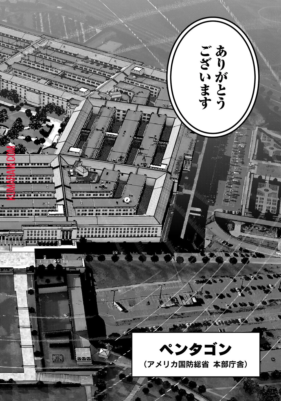 陸上自衛隊特務諜報機関別班の犬 第7話 - 10