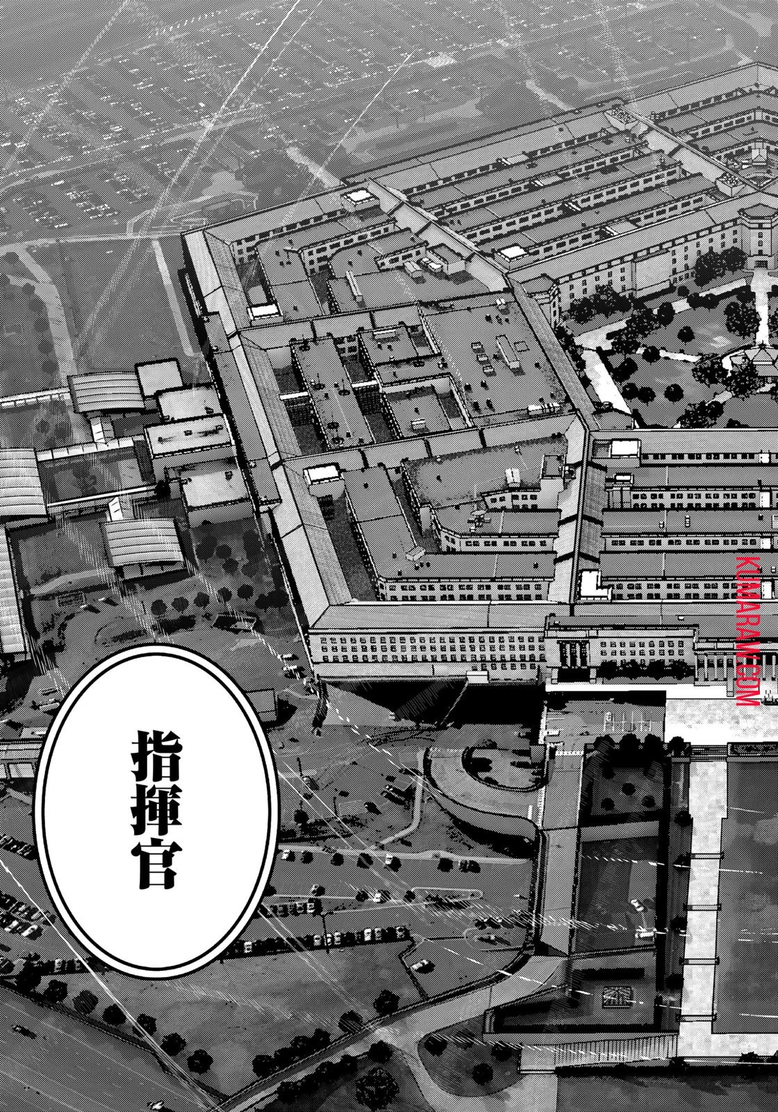 陸上自衛隊特務諜報機関別班の犬 第7話 - 11