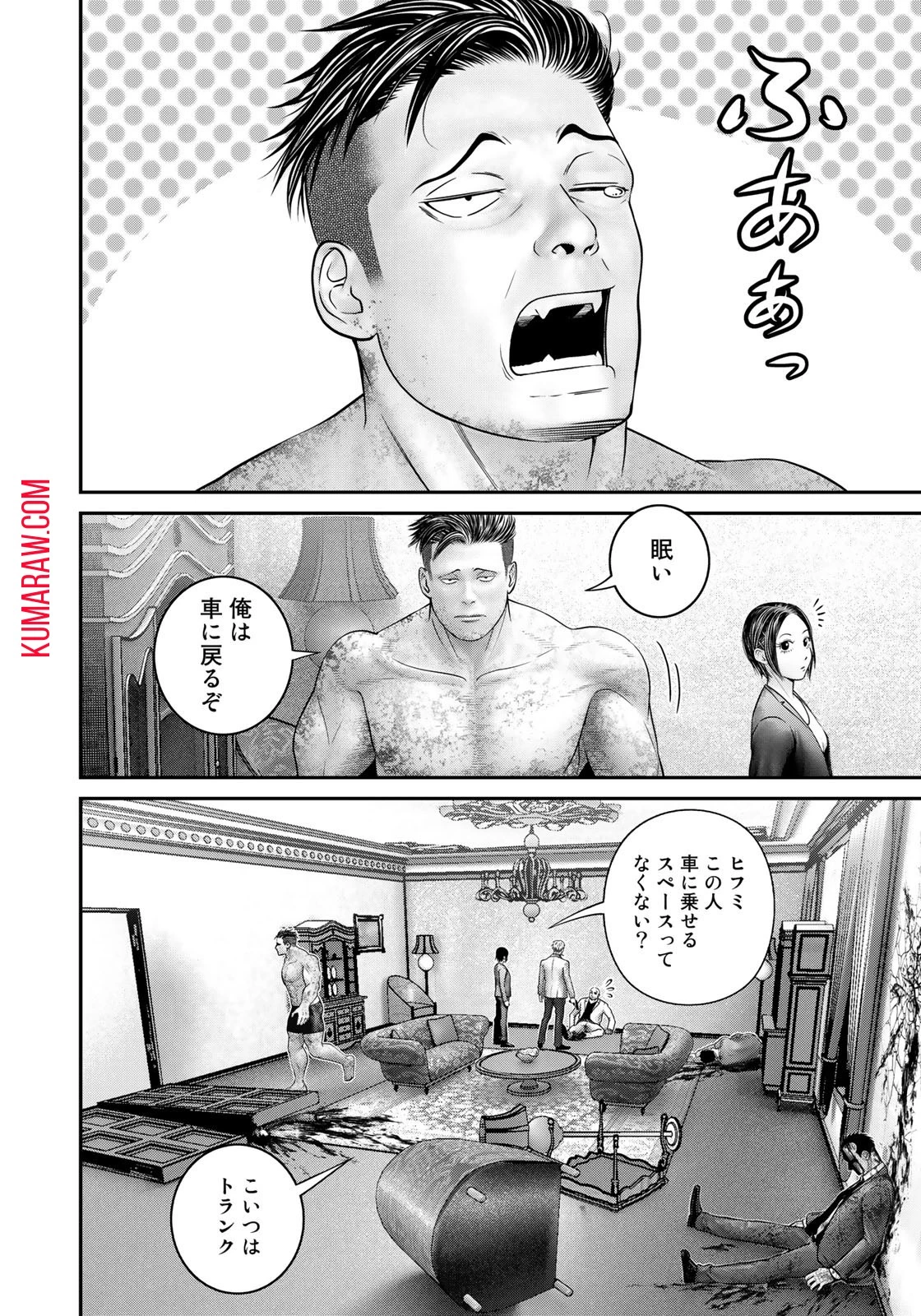 陸上自衛隊特務諜報機関別班の犬 第7話 - 12