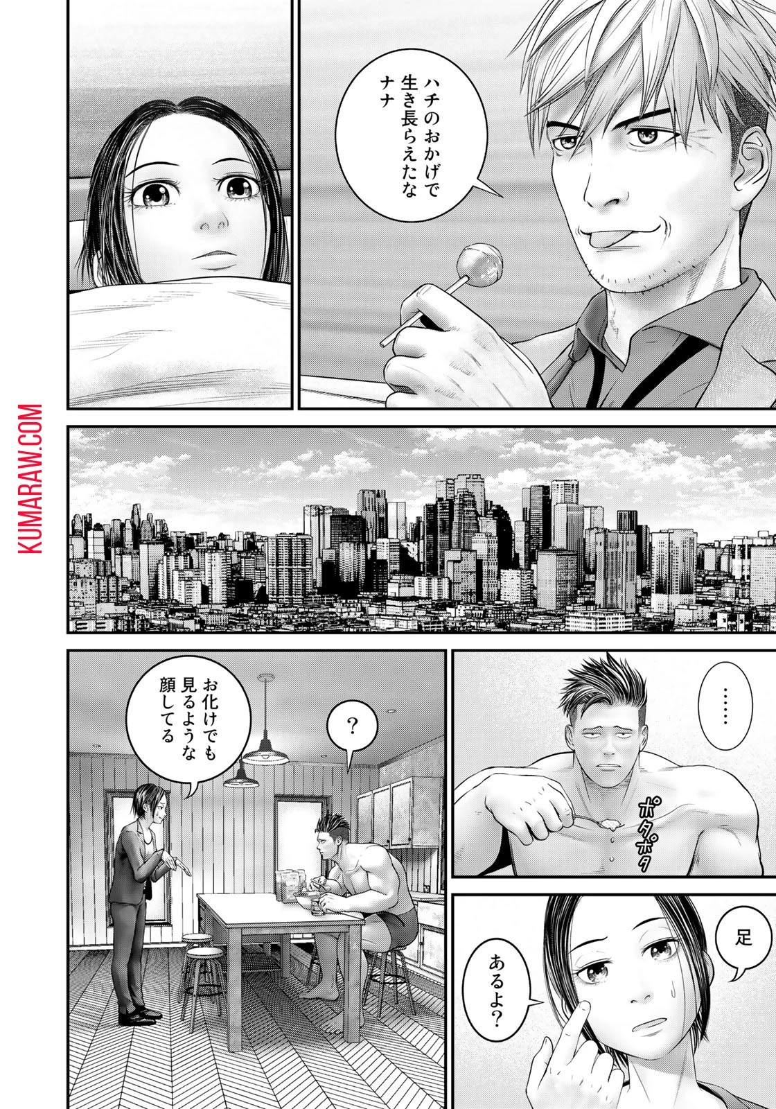 陸上自衛隊特務諜報機関別班の犬 第8話 - 6