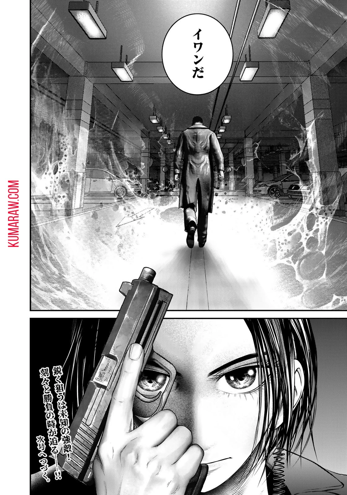 陸上自衛隊特務諜報機関別班の犬 第8話 - 20