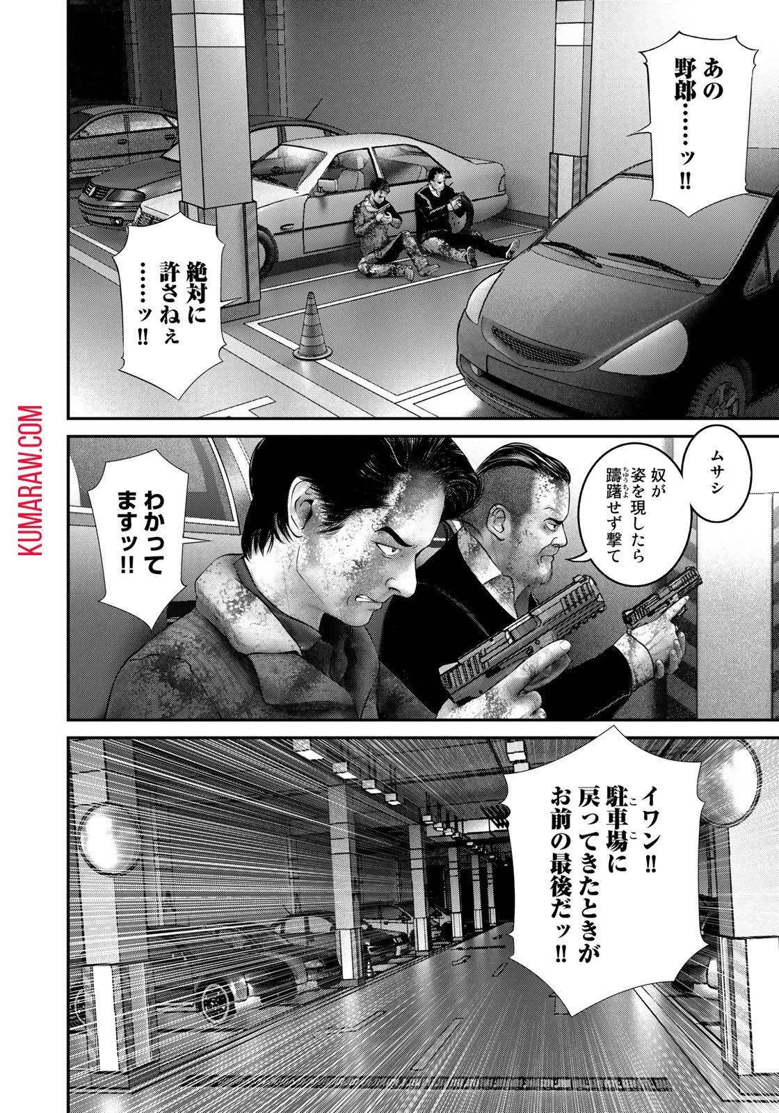 陸上自衛隊特務諜報機関別班の犬 第11話 - 2