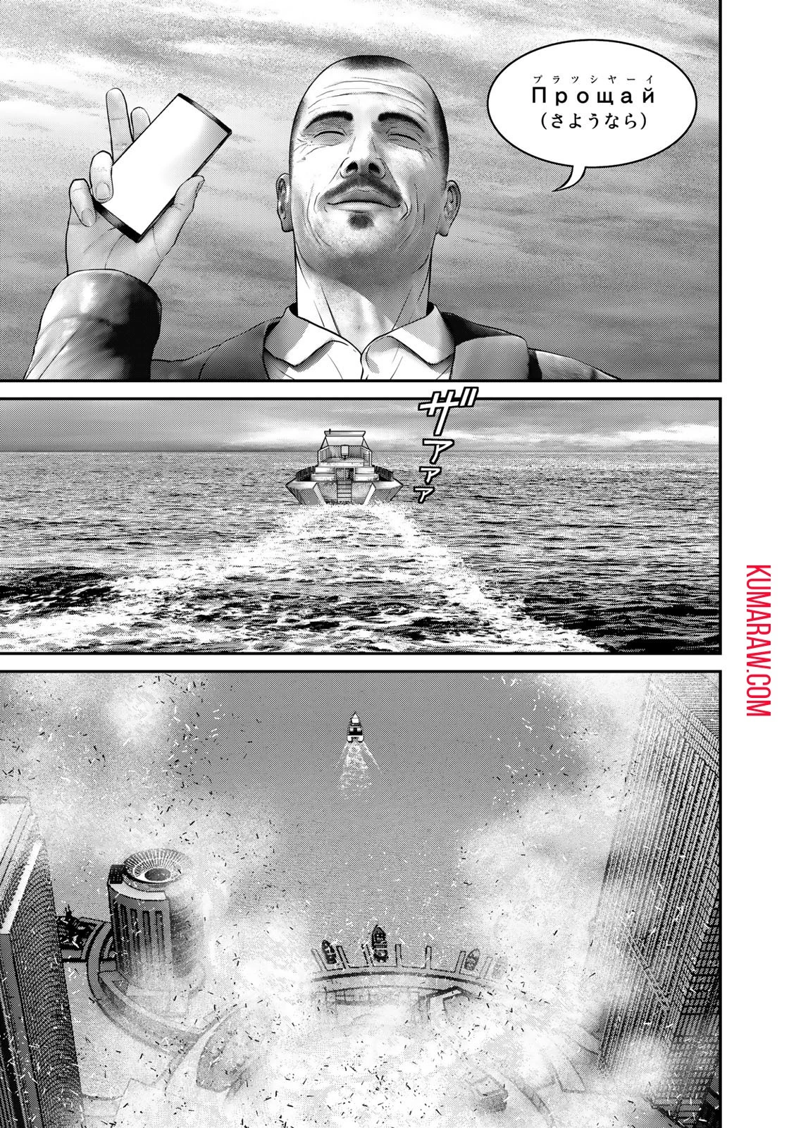 陸上自衛隊特務諜報機関別班の犬 第11話 - 5