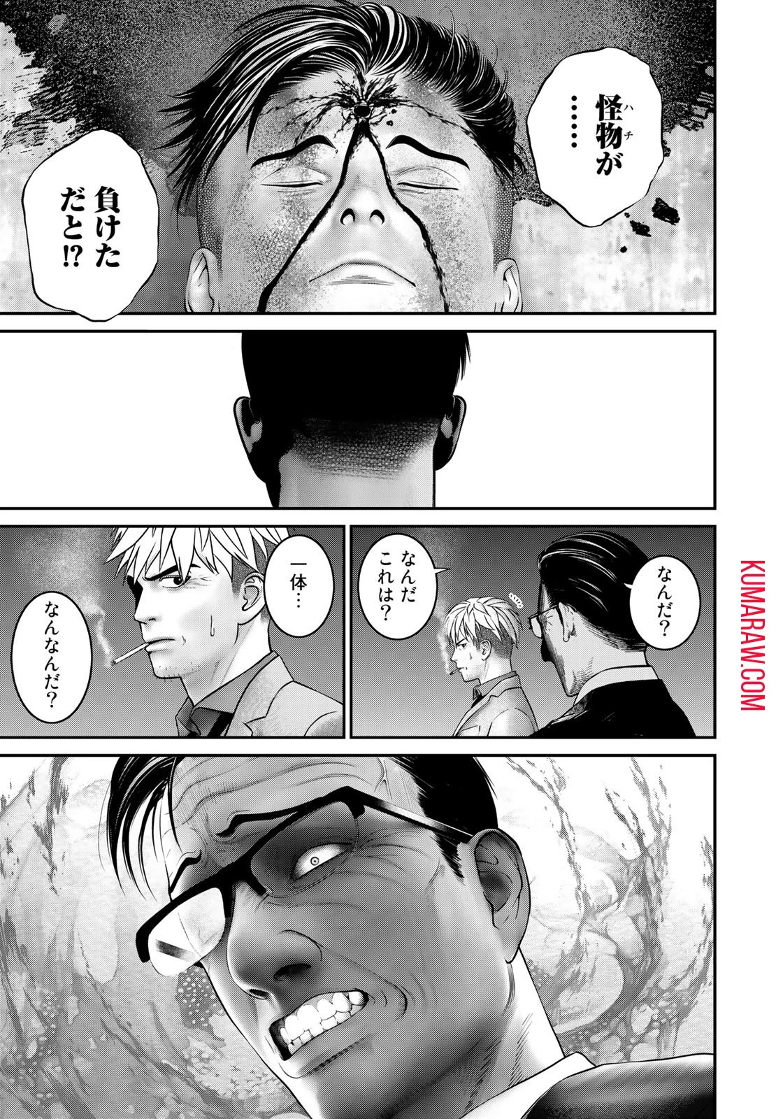 陸上自衛隊特務諜報機関別班の犬 第11話 - 7