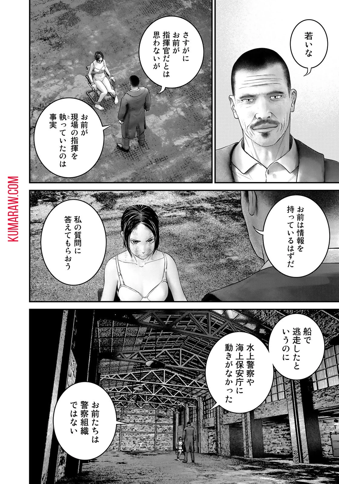 陸上自衛隊特務諜報機関別班の犬 第11話 - 16