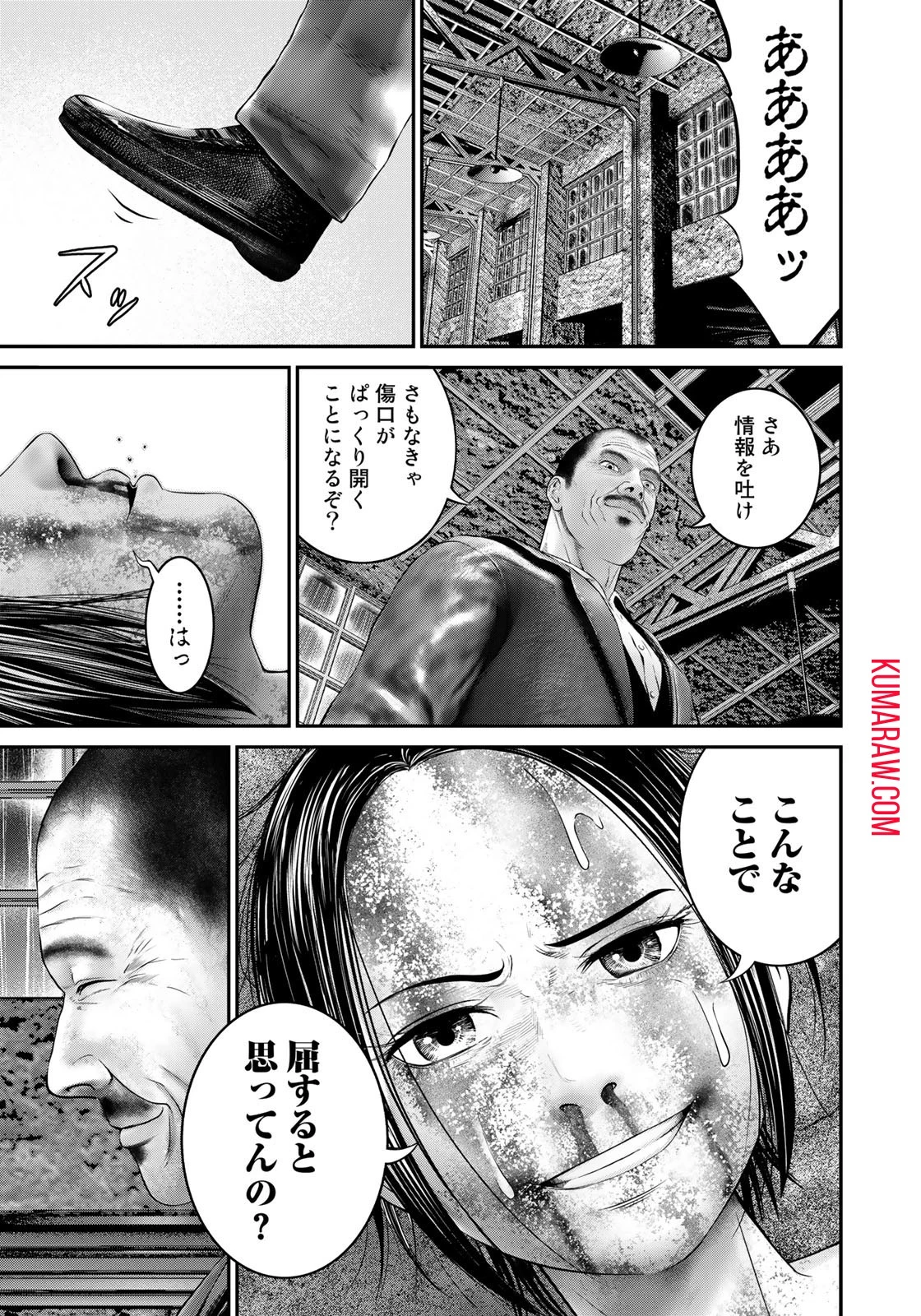 陸上自衛隊特務諜報機関別班の犬 第12話 - 5