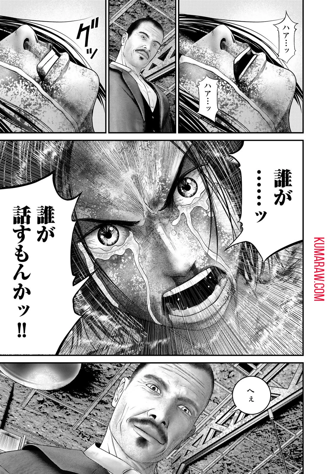 陸上自衛隊特務諜報機関別班の犬 第12話 - 9