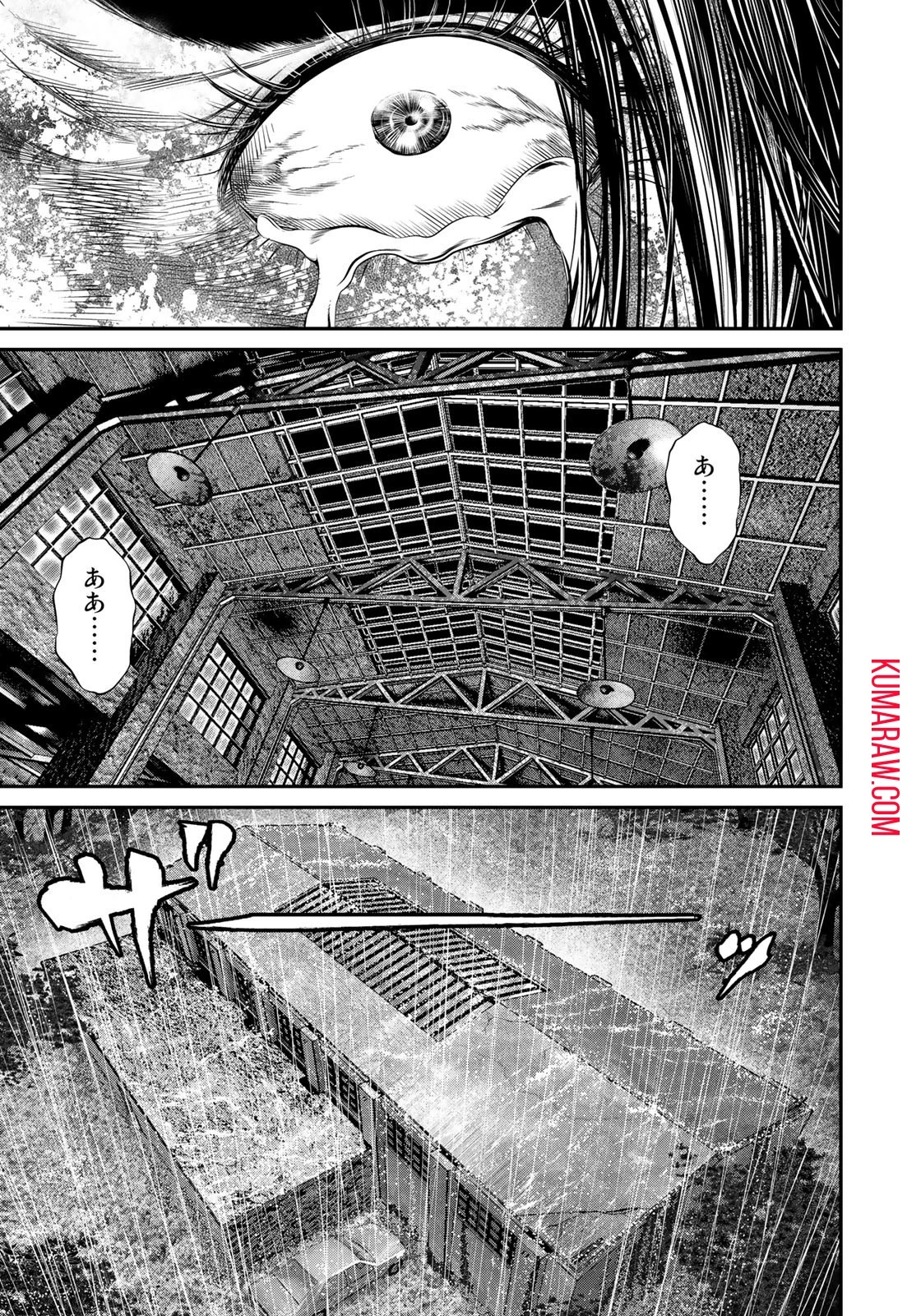 陸上自衛隊特務諜報機関別班の犬 第12話 - 13