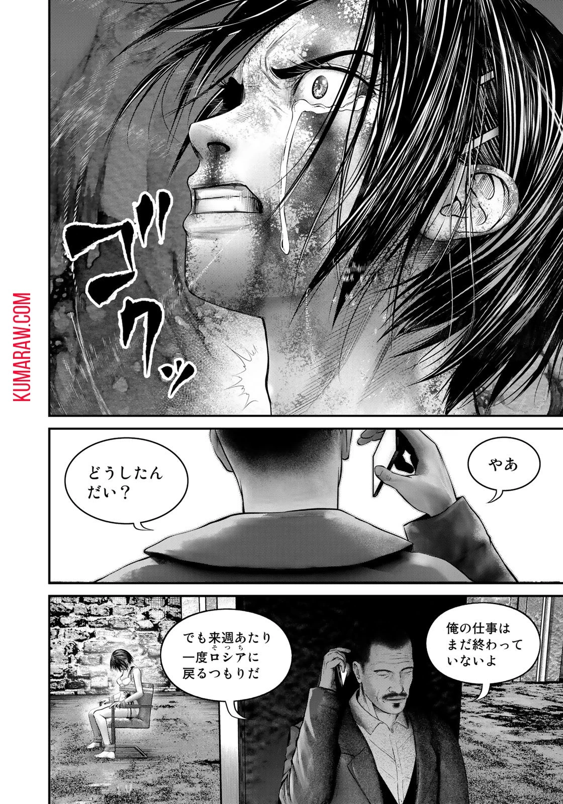 陸上自衛隊特務諜報機関別班の犬 第12話 - 18