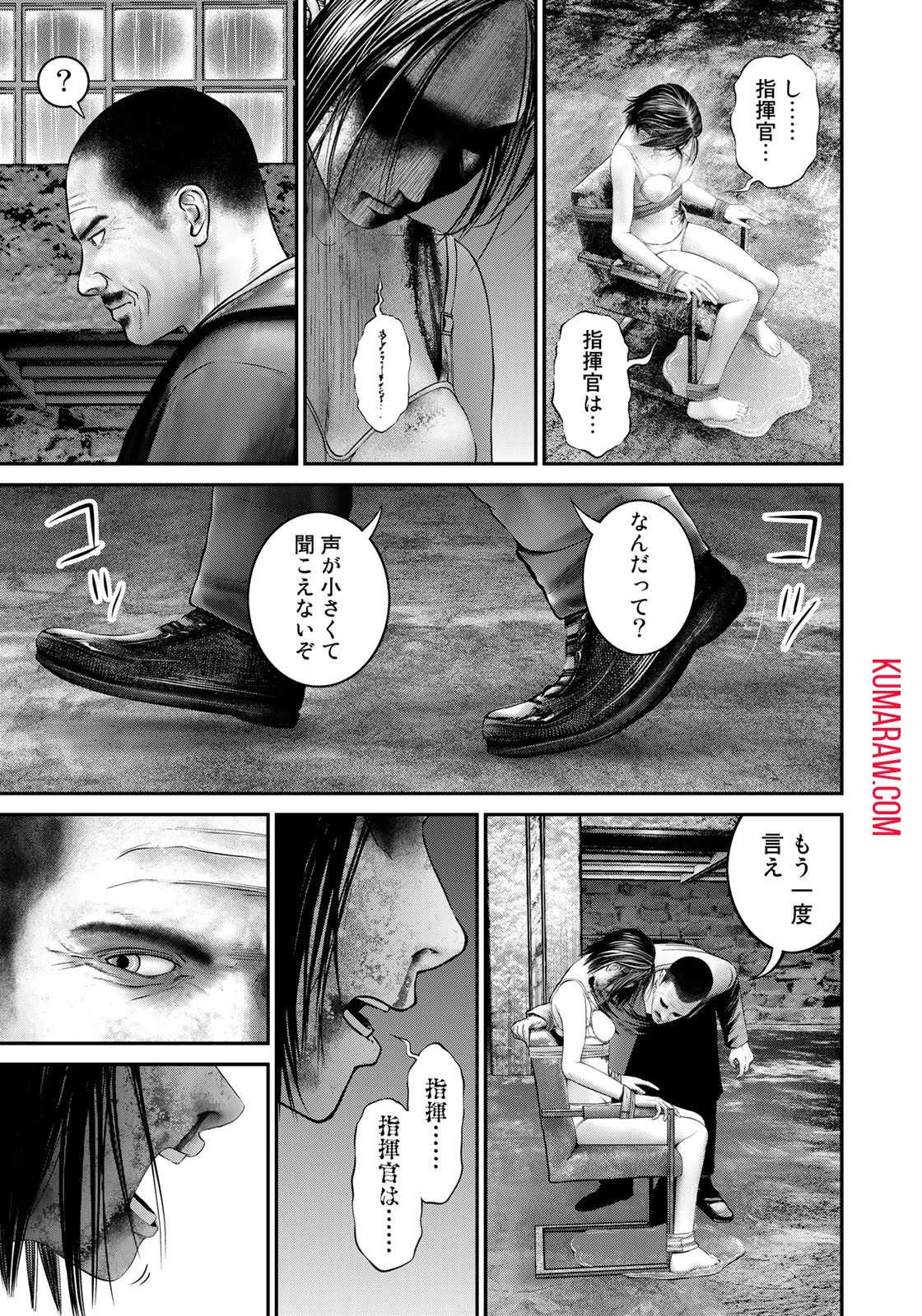 陸上自衛隊特務諜報機関別班の犬 第13話 - 5