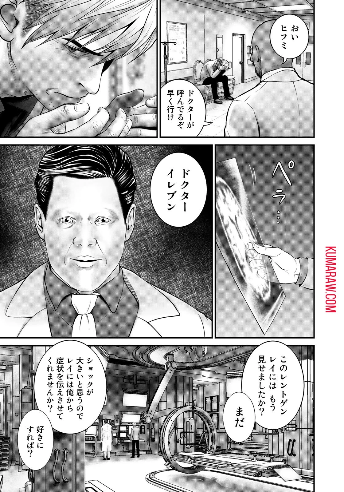 陸上自衛隊特務諜報機関別班の犬 第14話 - 7